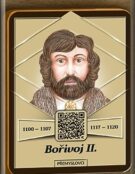 5 Bořivoj II.